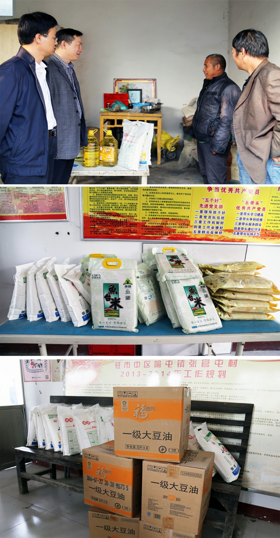 20161017扶贫慰问0.jpg 20161017扶贫慰问0.jpg