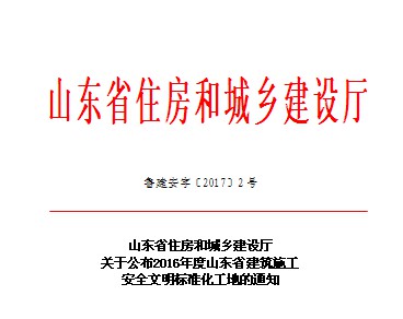 文明工地1.jpg 文明工地1.jpg